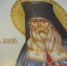 Мир Православия. Беседа о связи святителя Феофана Затворника с Пензенским краем - Пензенская Епархия