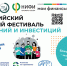 Всероссийский семейный фестиваль сбережений и инвестиций - Министерство финансов