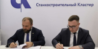 Пензенские промышленники создадут станкостроительный комплекс в Подмосковье - 1Pnz.Ru
