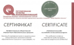 Еще две программы ВО ПензГТУ успешно прошли профессионально-общественную аккредитацию