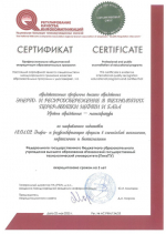 Еще две программы ВО ПензГТУ успешно прошли профессионально-общественную аккредитацию