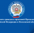 Руководитель управления проведет прием граждан в приемной Президента Российской Федерации в Пензенской области - УФНС