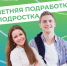 Четыре жителя региона, ранее пострадавшие на производстве, получили новые автомобили от Отделения СФР по Пензенской области - Пензенский район