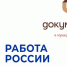 СОТРУДНИЧЕСТВО МФЦ И СЛУЖБЫ ЗАНЯТОСТИ - Мои Документы г. Пензы