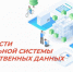 ВОЗМОЖНОСТИ НАЦИОНАЛЬНОЙ СИСТЕМЫ ПРОСТРАНСТВЕННЫХ ДАННЫХ - Мои Документы г. Пензы