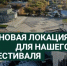 Фестиваль «Абашевские узоры» перенесен на Юбилейную площадь - SMI58.Ru