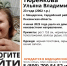В Сердобском районе пропала Ульяна Тюренкова, которая нуждается в медпомощи - РИА Пензенской области