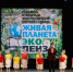В Пензе прошел VII Открытый экологический кинофестиваль - Комсомольская правда
