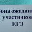 История и литература на «отлично»: в Пензе названы первые высокобалльники ЕГЭ - Stolica58.Ru