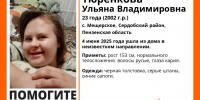 В Сердобском районе продолжаются поиски девушки с ограниченными возможностями здоровья - РИА Пензенской области