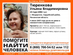 В Сердобском районе продолжаются поиски девушки с ограниченными возможностями здоровья