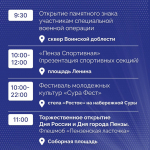 Губернатор рассказал о программе празднования Дня России и Дня города в Пензе