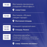 Губернатор рассказал о программе празднования Дня России и Дня города в Пензе