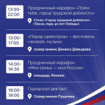 Губернатор рассказал о программе празднования Дня России и Дня города в Пензе