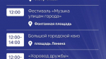 Олег Мельниченко рассказал о программе мероприятий в честь Дня России и Дня города Пензы
