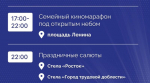 Олег Мельниченко рассказал о программе мероприятий в честь Дня России и Дня города Пензы