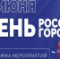 Губернатор опубликовал афишу празднования Дня России и Дня города - SMI58.Ru