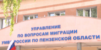 Управление по вопросам миграции УМВД России по Пензенской информирует о графике работы в праздничные и выходные дни - УМВД Пензенской области