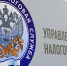Региональное управление информирует налогоплательщиков о режиме работы обособленных подразделений в праздничные дни - УФНС