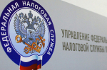 Региональное управление информирует налогоплательщиков о режиме работы обособленных подразделений в праздничные дни