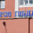Опубликован график работы пензенского МРЭО ГИБДД в праздничные дни июня - РИА Пензенской области