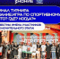 Школьники из Пензы вышли в финал турнира «Знание. Игра» - SMI58.Ru