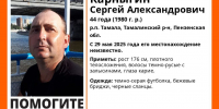 В Тамале пропал 44-летний мужчина - РИА Пензенской области
