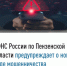 УФНС России по Пензенской области предупреждает о новом виде мошенничества - SMI58.Ru