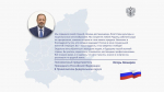 Игорь Комаров поздравляет с Днем России