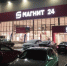 Покупателей «Магнита» огорчили до слёз: с сетью предстоит попрощаться — сделано важное заявление - Progorod58.Ru