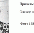 В Мордовии продолжаются поиски пропавшей более 20 лет назад Надежды Токаревой - Комсомольская правда