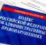Пензенская Госавтоинспекция информирует граждан об ответственности за неуплату административного штрафа в срок - УГИБДД