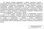 Октябрьский сад приватизирован? Пензенцы обеспокоены данными о том, что правообладателями сада стали 24 физлица