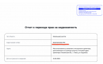 Октябрьский сад приватизирован? Пензенцы обеспокоены данными о том, что правообладателями сада стали 24 физлица