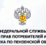 У Пензенцев были жалобы в Роспотребнадзор на туристские услуги - SMI58.Ru