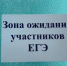 В Пензенской области с 16 по 23 июня пройдут резервные дни ЕГЭ - SMI58.Ru