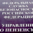 Пензенские правоохранители депортировали иностранного гражданина - SMI58.Ru