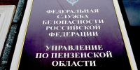 Пензенские правоохранители депортировали иностранного гражданина - SMI58.Ru