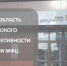 ПЕНЗЕНСКАЯ ОБЛАСТЬ В ГРУППЕ ВЫСОКОГО УРОВНЯ ЭФФЕКТИВНОСТИ ДЕЯТЕЛЬНОСТИ МФЦ - Мои Документы г. Пензы