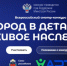 Стартовал Всероссийский конкурс «Город в деталях: живое наследие» - Минобрнауки