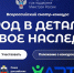 гор - Газета Сурские просторы