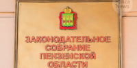 В Пензенской области назначены мировые судьи двух судебных участков. Фото из архива ИА «PenzaNews» - ИА PenzaNews