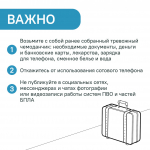 Что делать, если ты увидел (услышал) беспилотник?