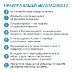 Что делать, если ты увидел (услышал) беспилотник?