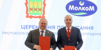 На ПМЭФ подписан протокол о намерениях по сотрудничеству между правительством Пензенской области и «Молкомом» - ИА PenzaNews
