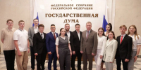 Дмитрий Каденков организовал для пензенских молодогвардейцев посещение Государственной Думы РФ - Единая Россия