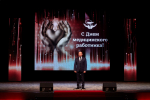 В ККЗ «Пенза» с профессиональным праздником поздравили пензенских медиков