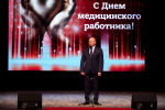 В ККЗ «Пенза» с профессиональным праздником поздравили пензенских медиков