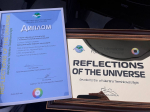 Лекция Пензенского планетария была признана лучшей на фестивале «Отражение Вселенной» в Ярославле