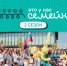 конкурс.png - Социальное управление
